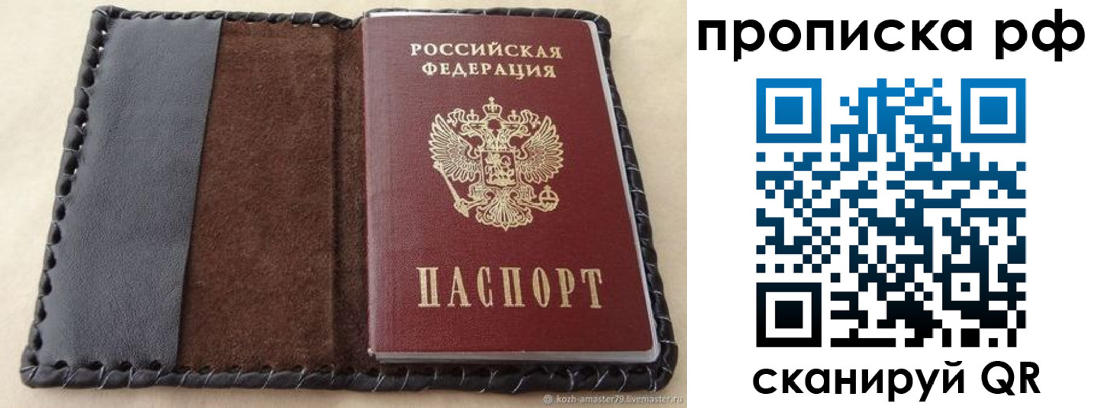 прописка ребенка в Бологом