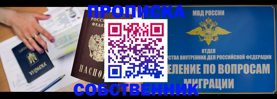 где прописаться в Бологом