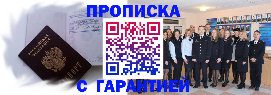 пропишу в квартире в Бологом